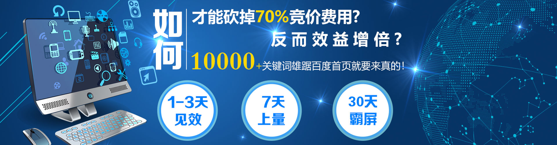 龙沙百度搜索推广