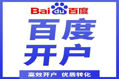 竞价端口开户全流程，案例分享